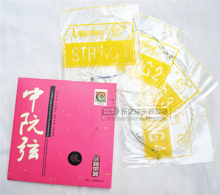 悅爾牌 精品銀中阮弦 YM0869